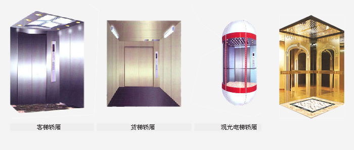 轿厢系列11111.jpg